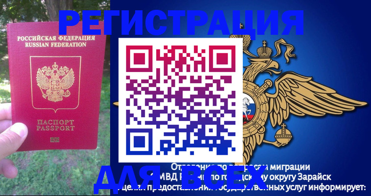 прописка для кредита в Нурлате