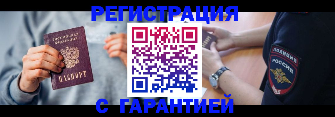 прописка иностранных граждан в Нурлате