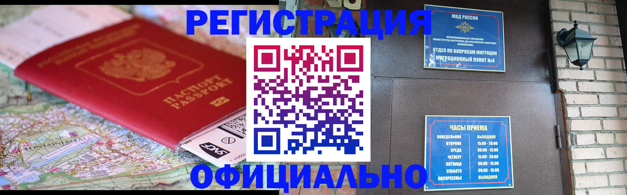 прописка для кредита в Нурлате