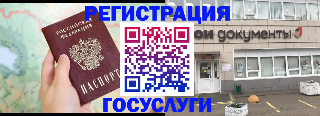 прописка гарантия в Нурлате